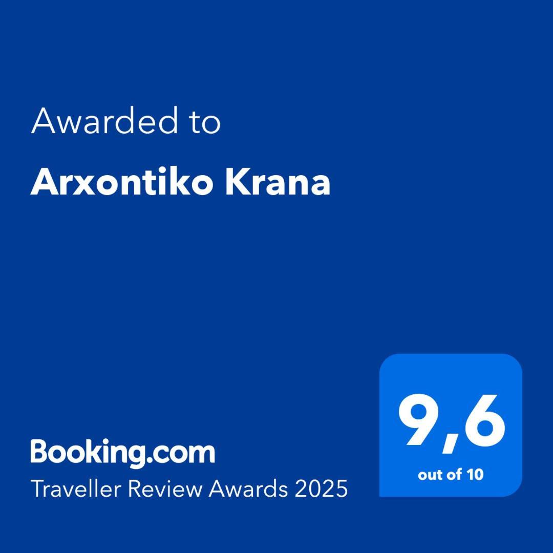 ホテル Arxontiko Krana Asprangeloi エクステリア 写真